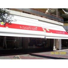 τεντες με ψηφιακη εκτυπωση  Βελεντζας Χαραλαμπος